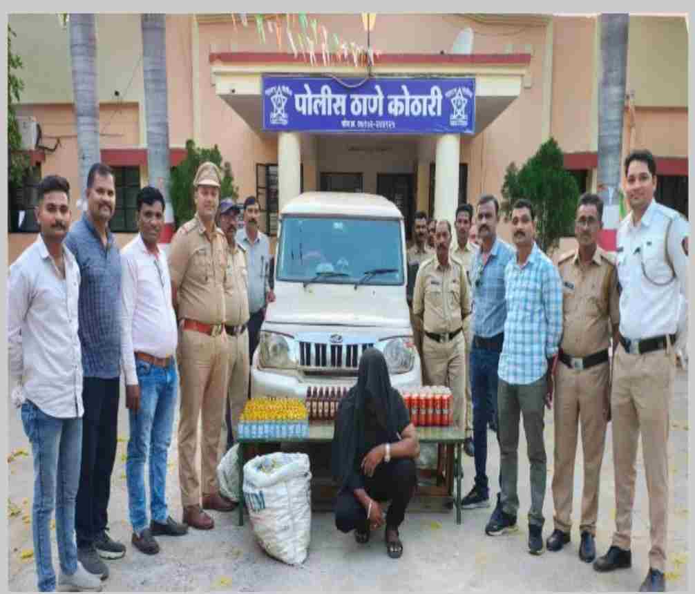 अवैध शराब की तस्करी का पर्दाफाश: कोठारी पुलिस ने लाखों का माल जब्त किया, आरोपी हिरासत में